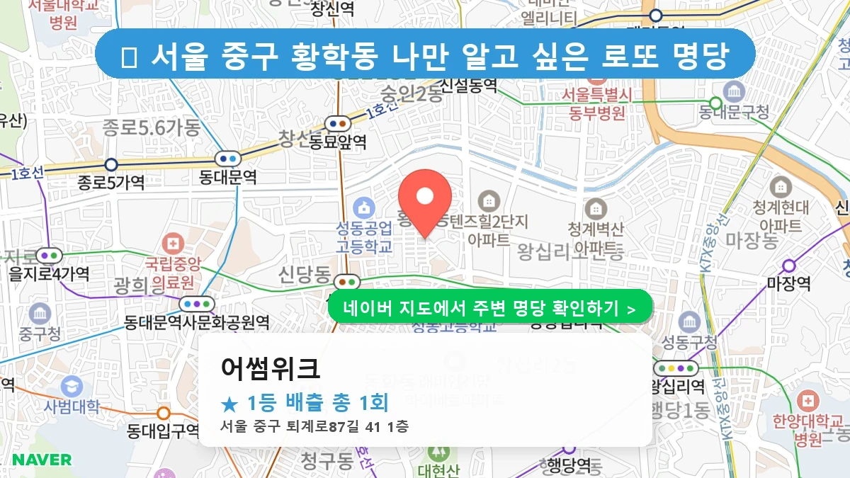 어썸위크 네이버 지도