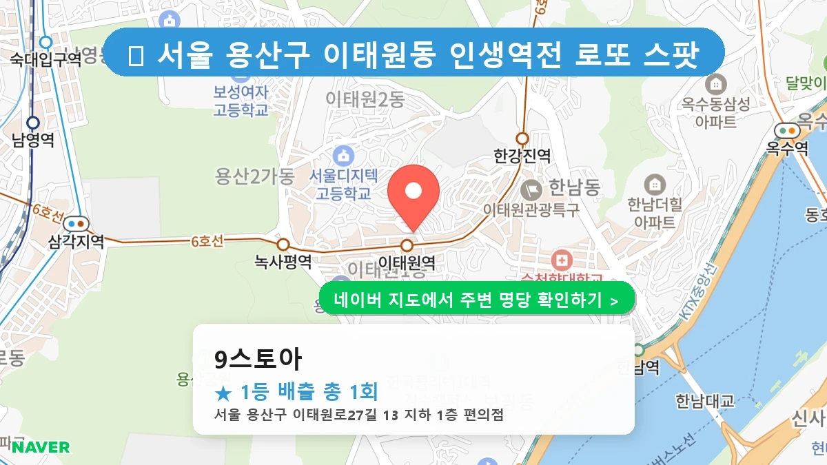 9스토아 네이버 지도