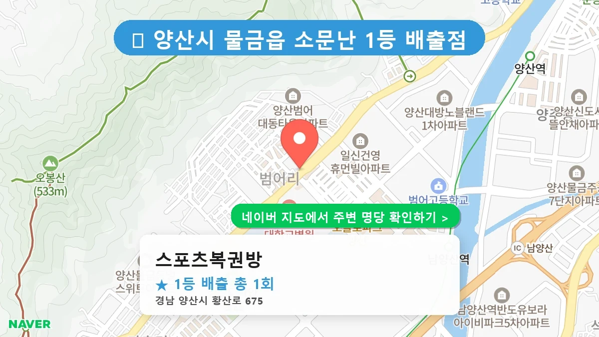 스포츠복권방 네이버 지도