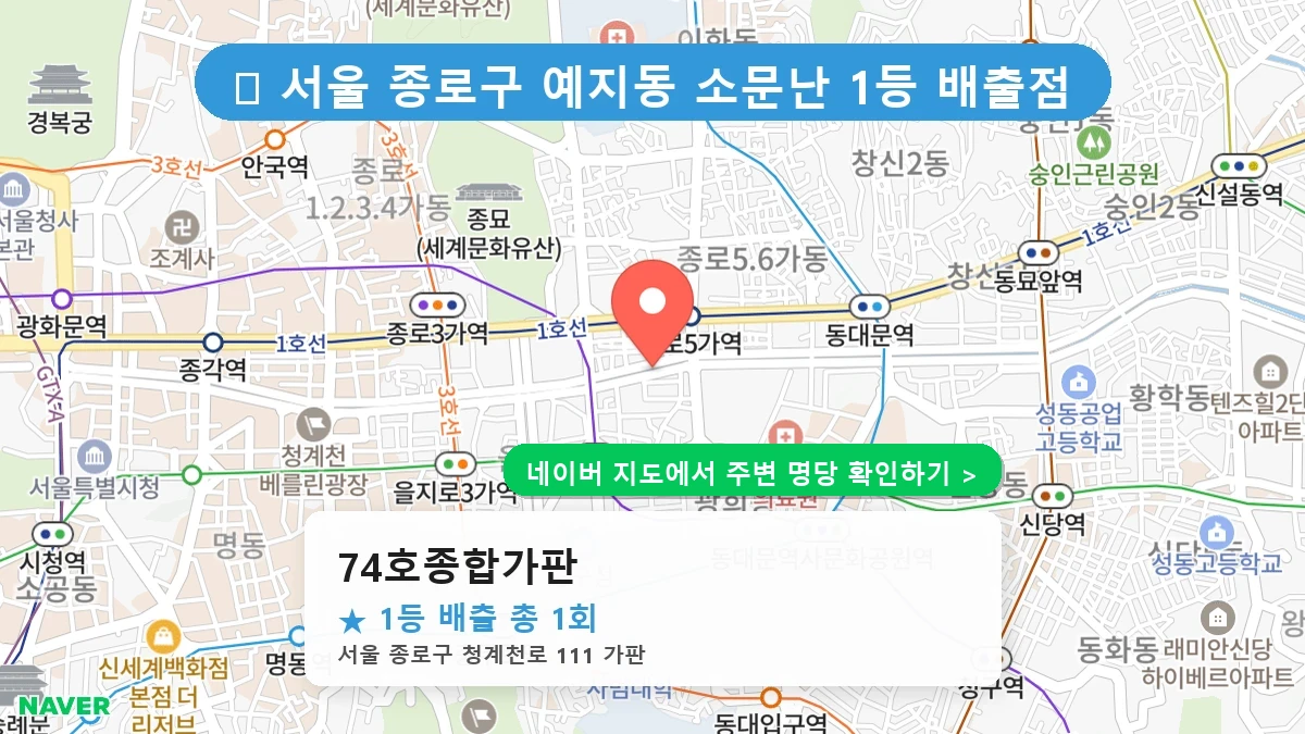 74호종합가판 네이버 지도
