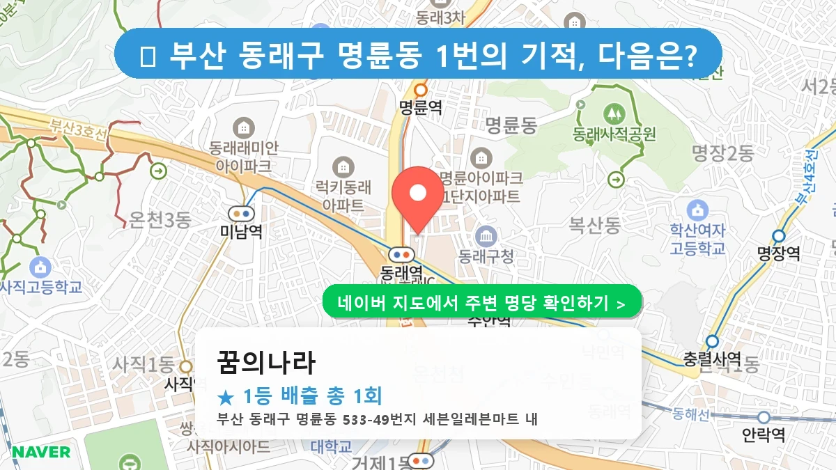 꿈의나라 네이버 지도