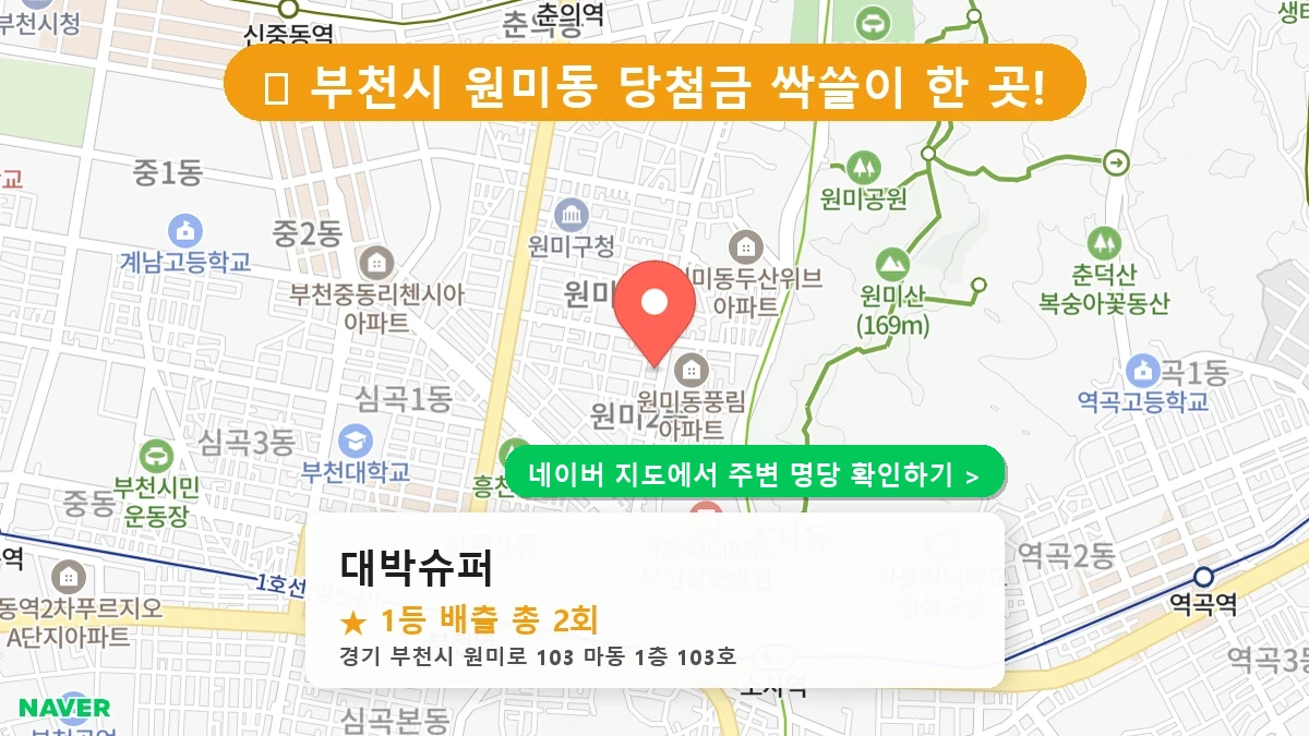 대박슈퍼 네이버 지도