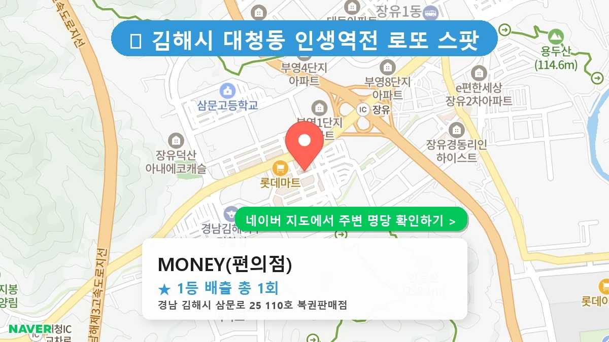 MONEY(편의점) 네이버 지도