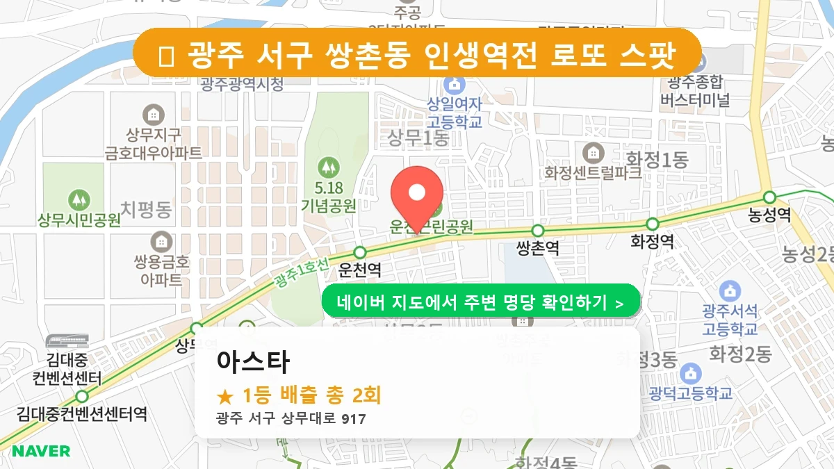 아스타 네이버 지도