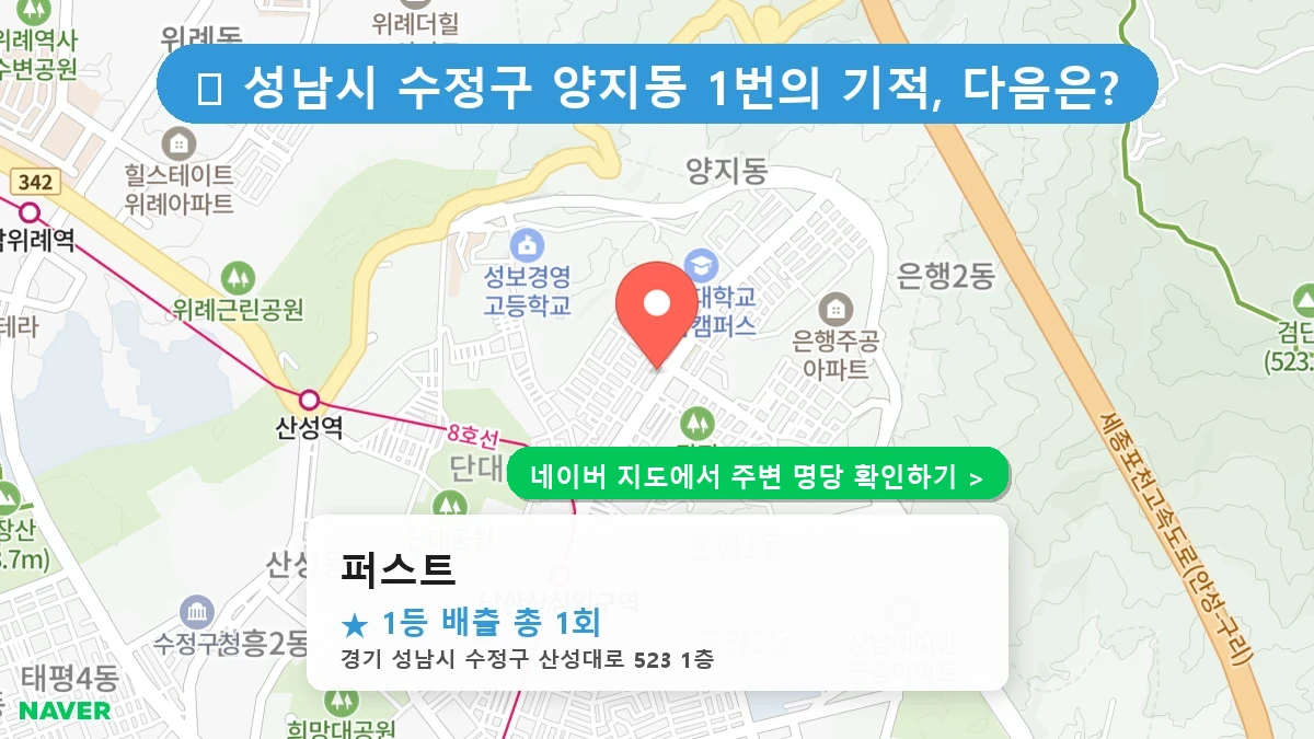 퍼스트 네이버 지도