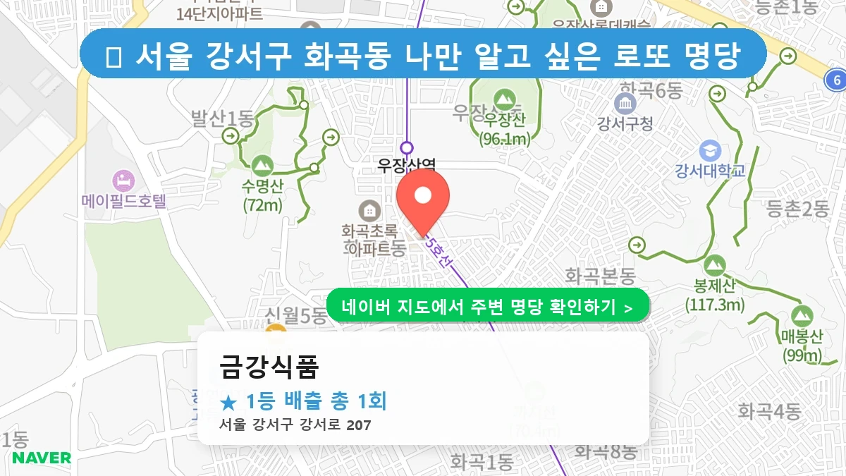 금강식품 네이버 지도