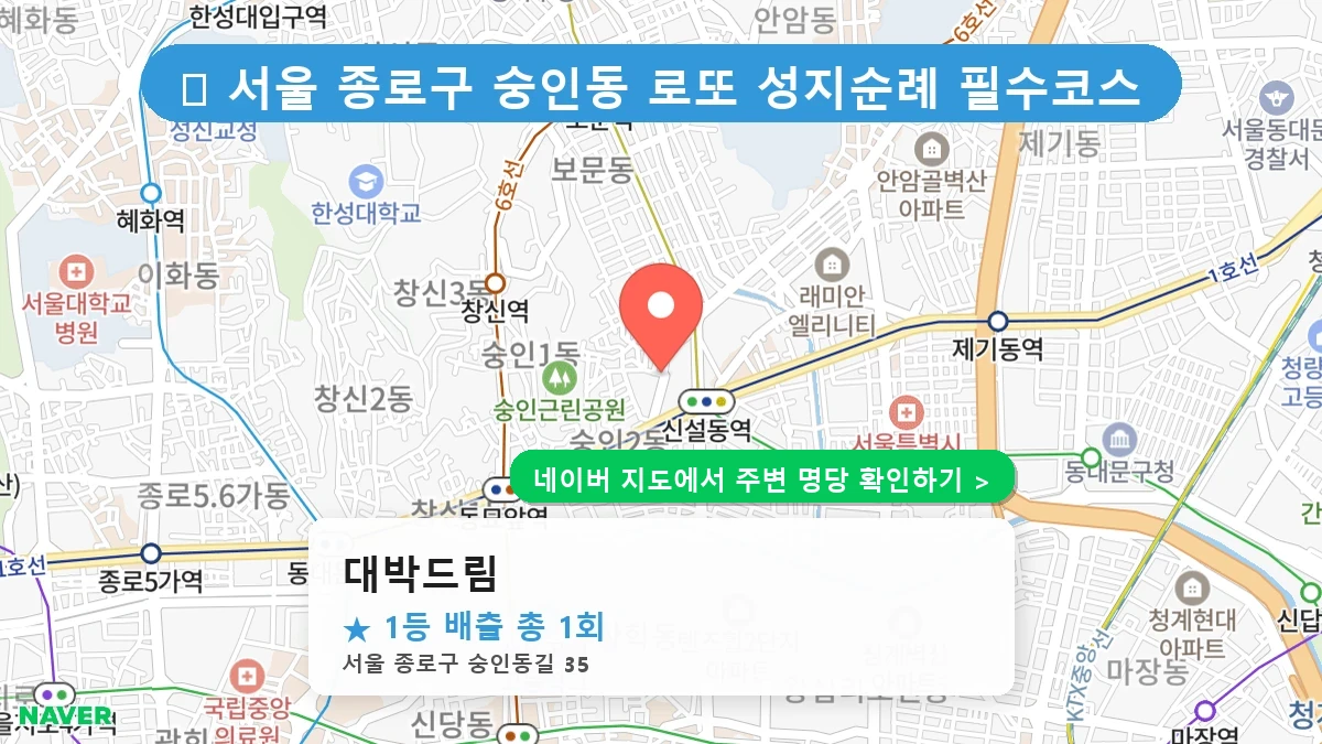 대박드림 네이버 지도