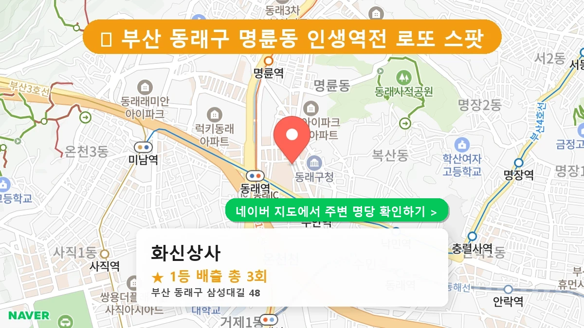 화신상사 네이버 지도