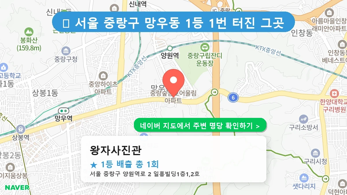 왕자사진관 네이버 지도