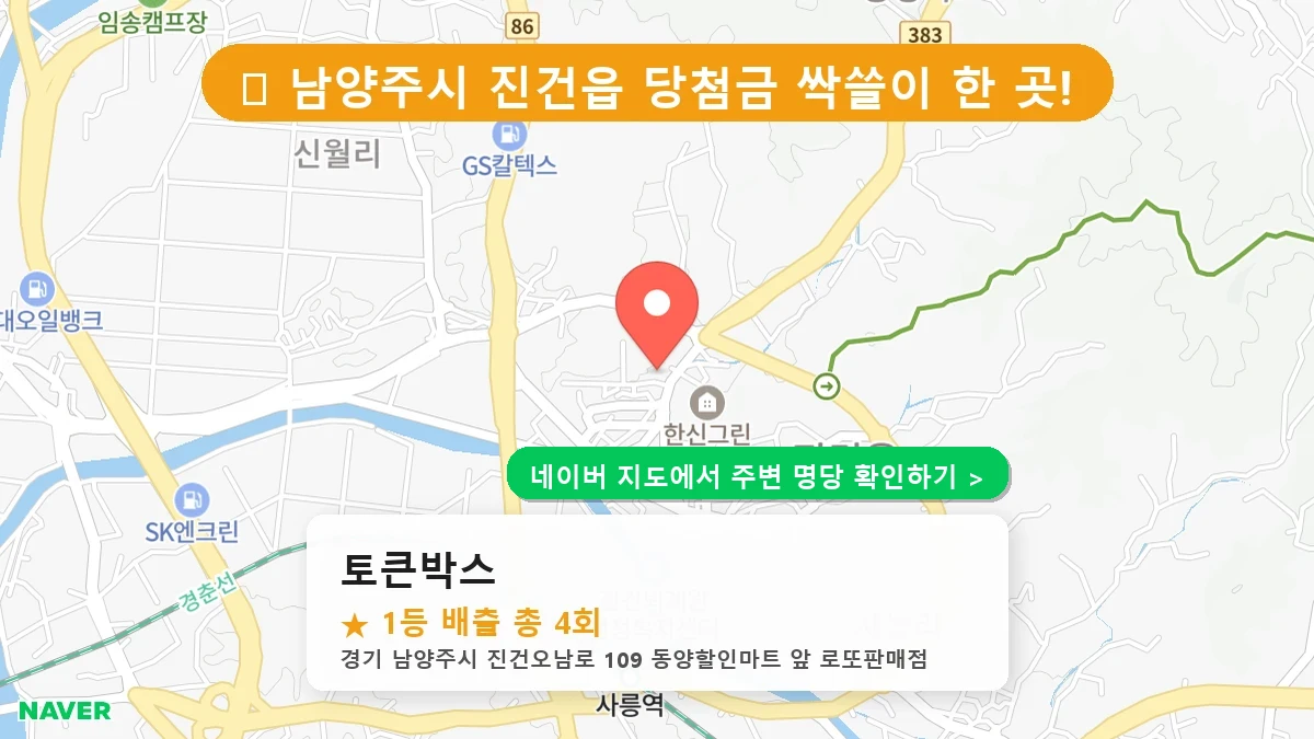 토큰박스 네이버 지도