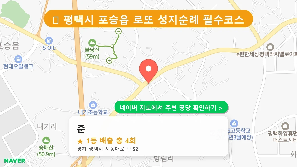 준 네이버 지도
