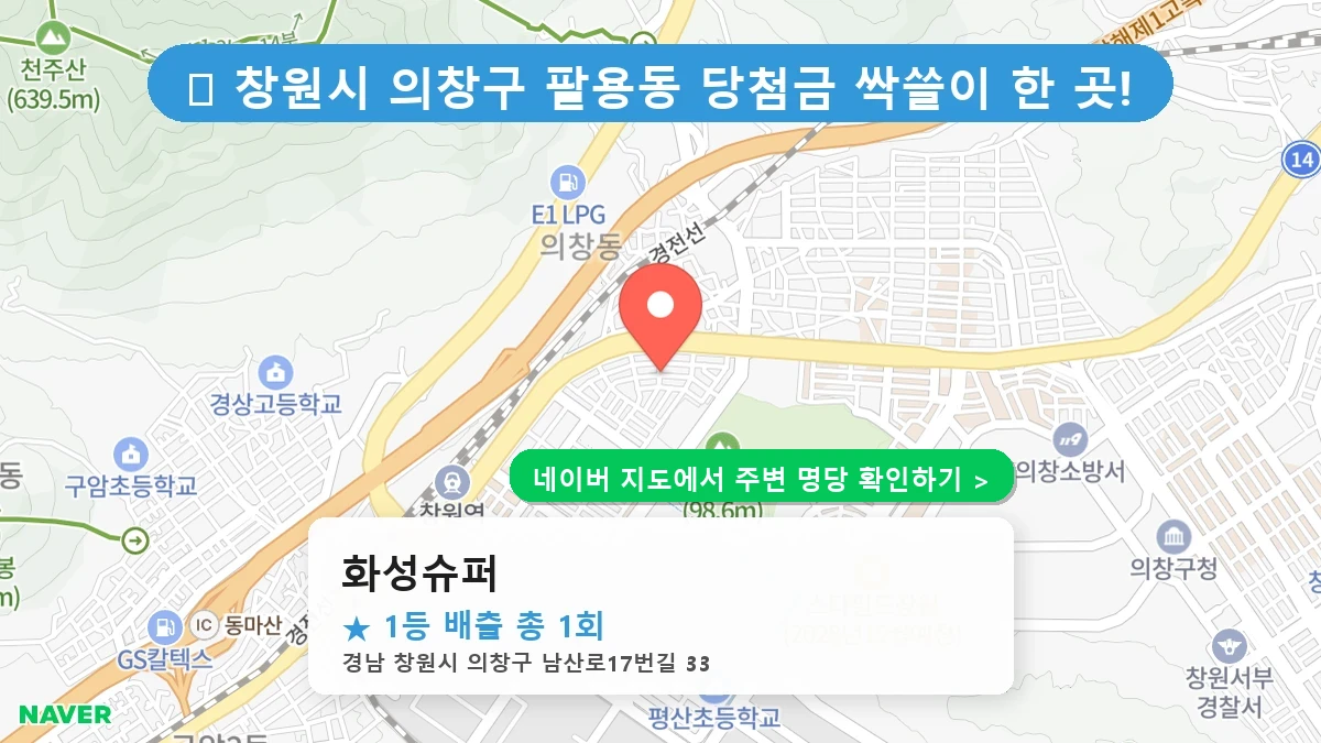화성슈퍼 네이버 지도