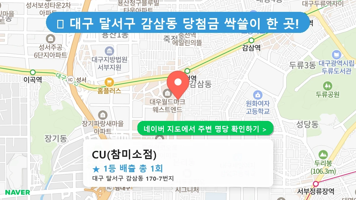 CU(참미소점) 네이버 지도