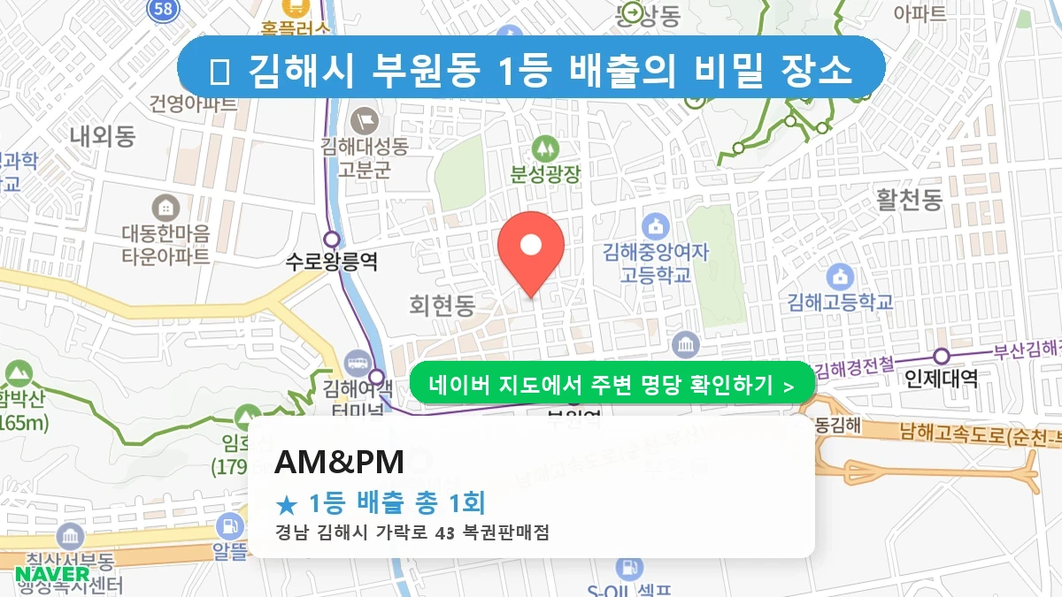 AM&PM 네이버 지도