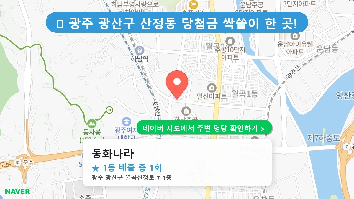 동화나라 네이버 지도