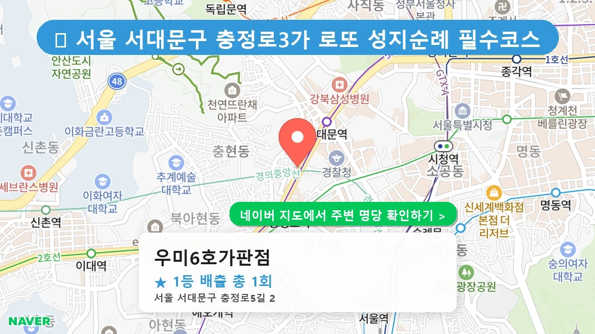 우미6호가판점 네이버 지도