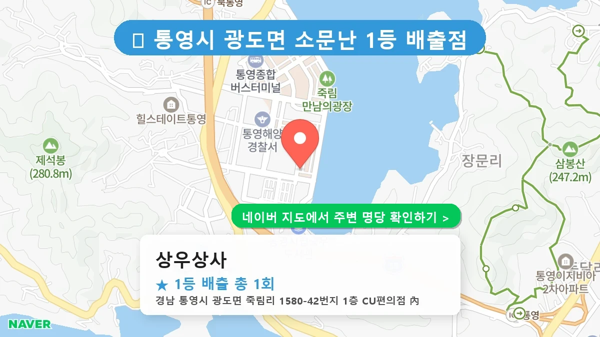 상우상사 네이버 지도