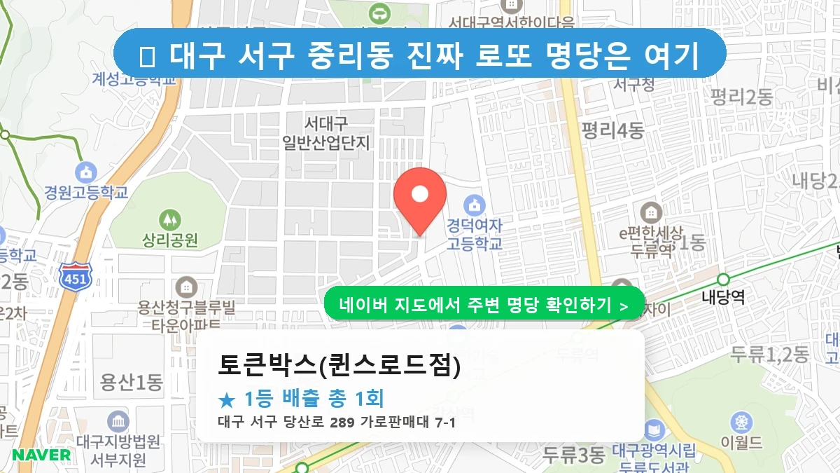 토큰박스(퀸스로드점) 네이버 지도