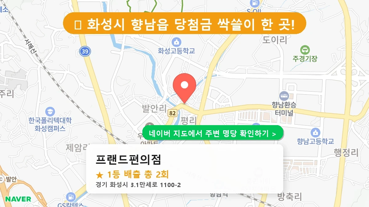 프랜드편의점 네이버 지도