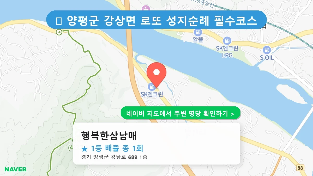 행복한삼남매 네이버 지도