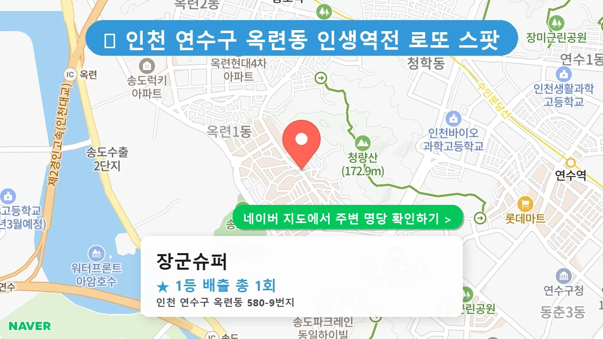 장군슈퍼 네이버 지도