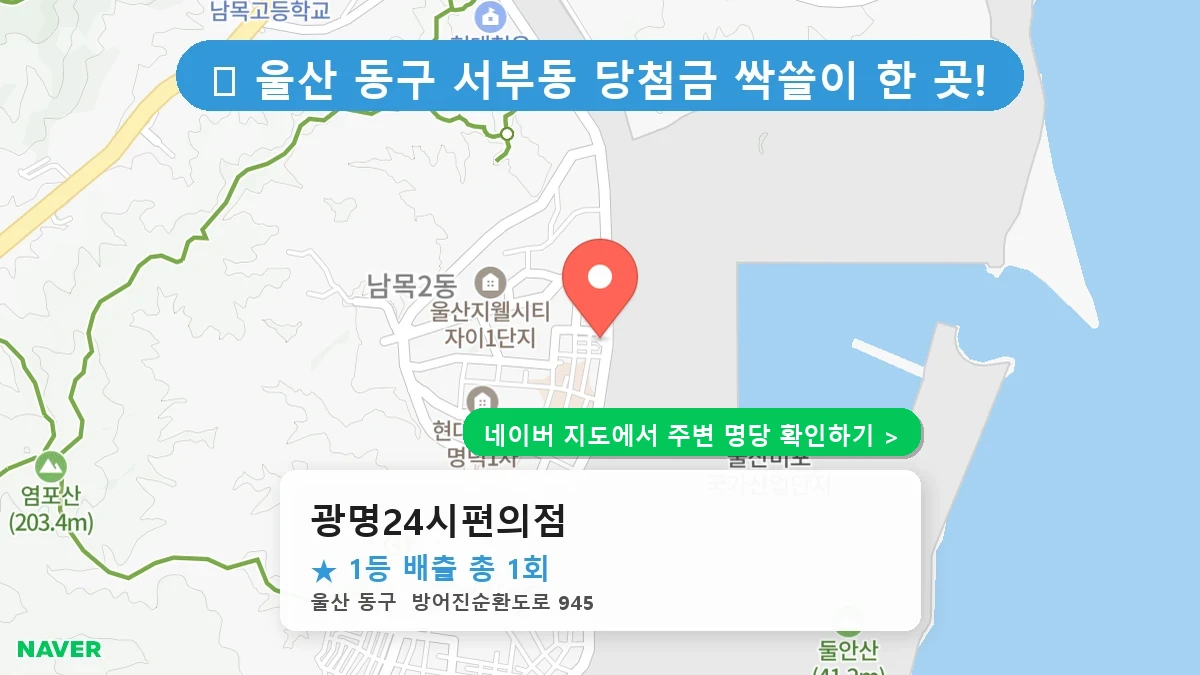 광명24시편의점 네이버 지도