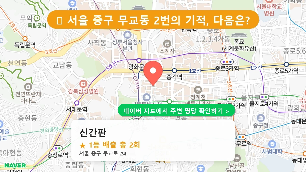 신간판 네이버 지도