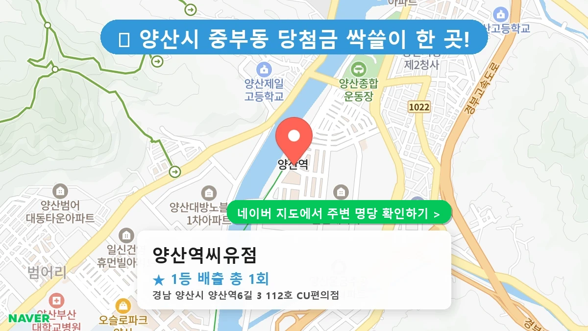 양산역씨유점 네이버 지도