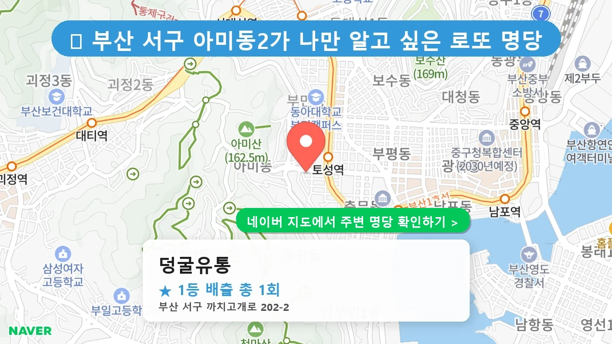 덩굴유통 네이버 지도