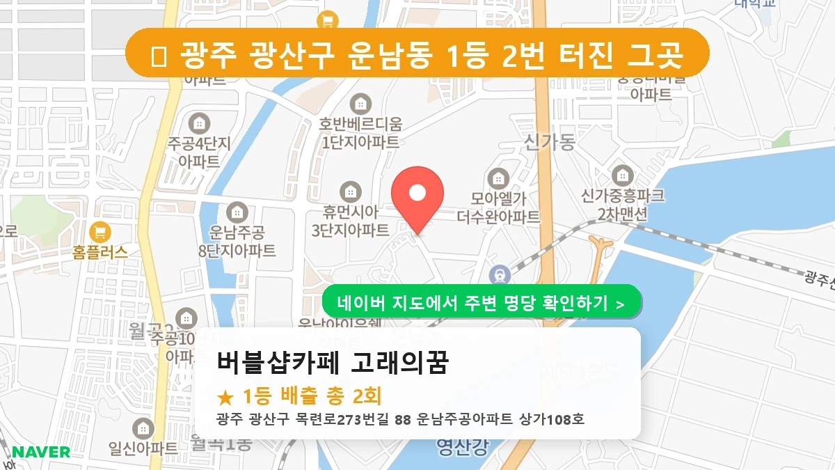 버블샵카페 고래의꿈 네이버 지도