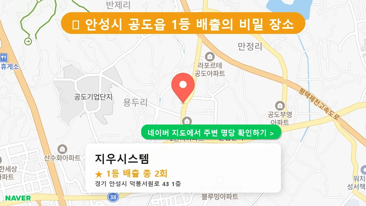 지우시스템 네이버 지도