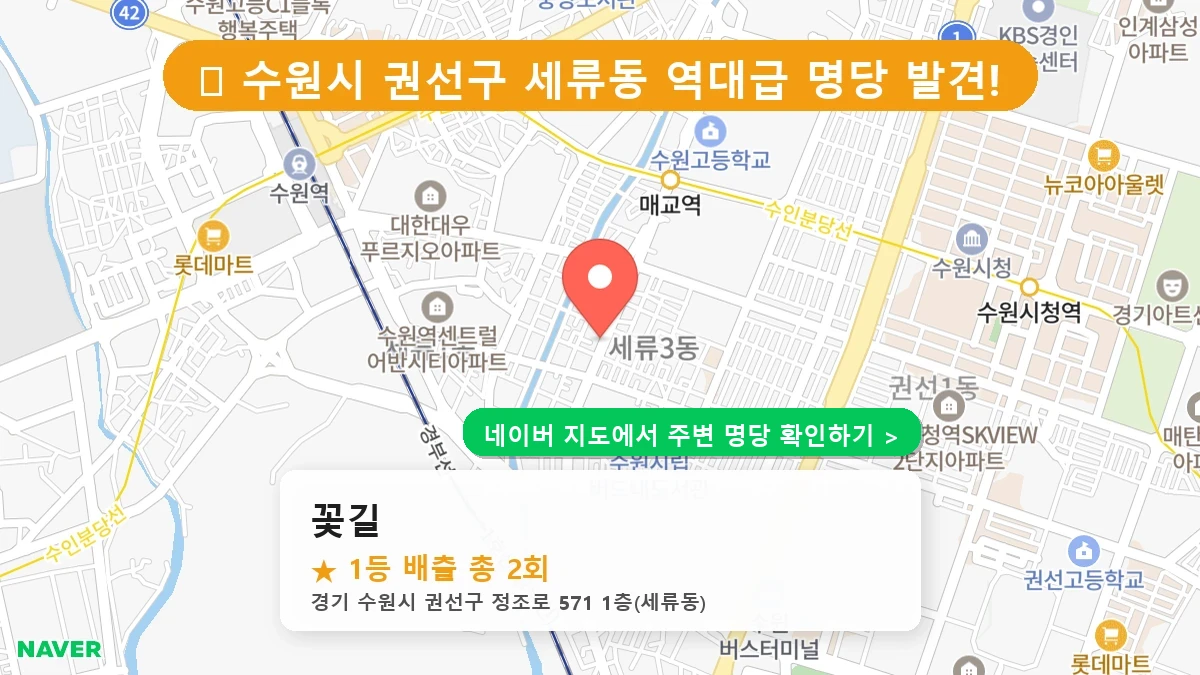 꽃길 네이버 지도