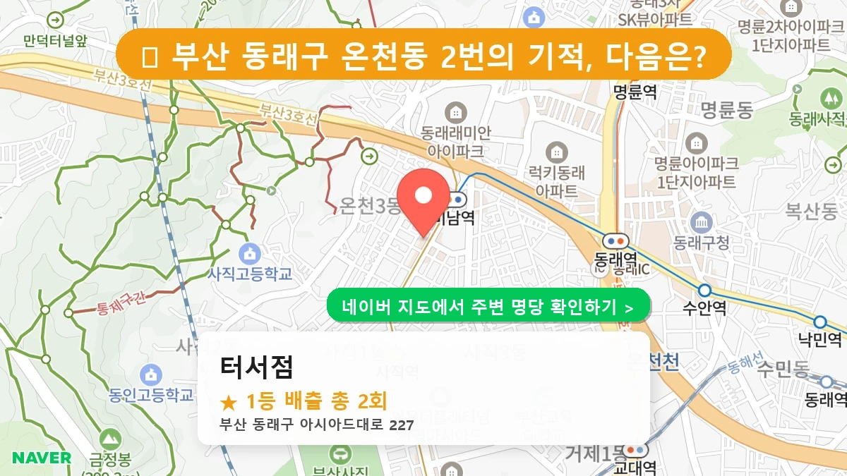 터서점 네이버 지도