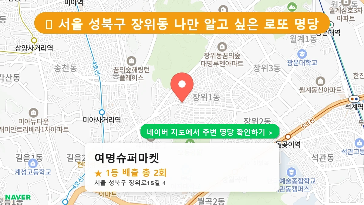 여명슈퍼마켓 네이버 지도