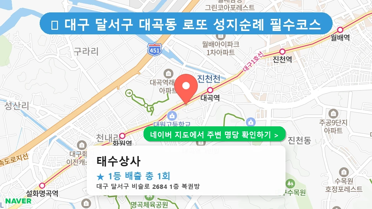 태수상사 네이버 지도