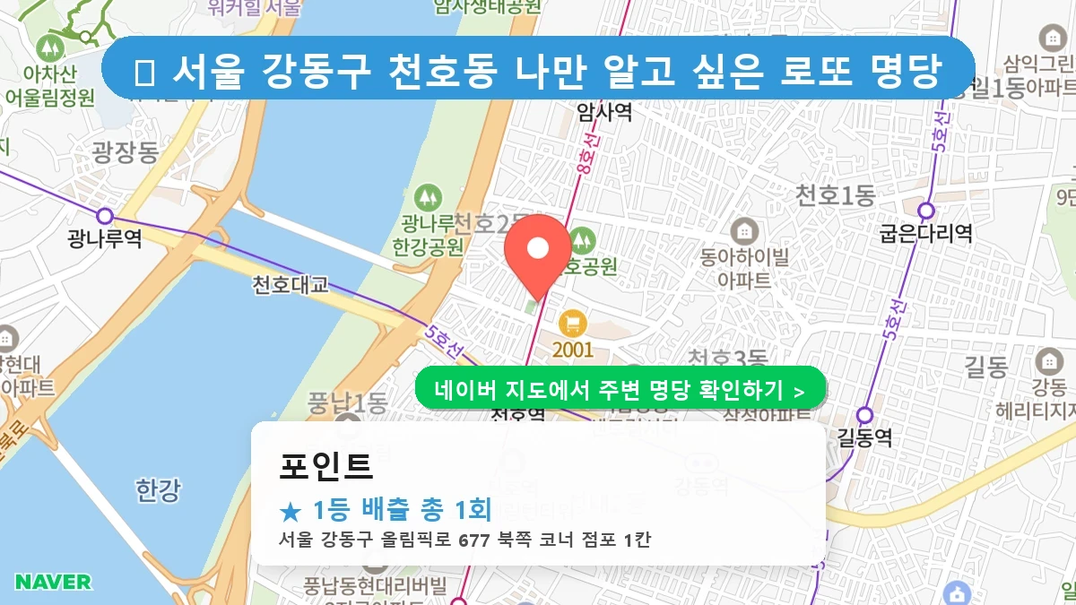 포인트 네이버 지도