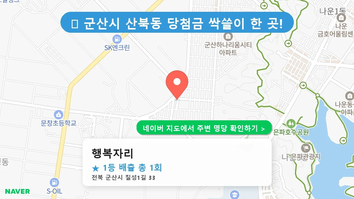 행복자리 네이버 지도