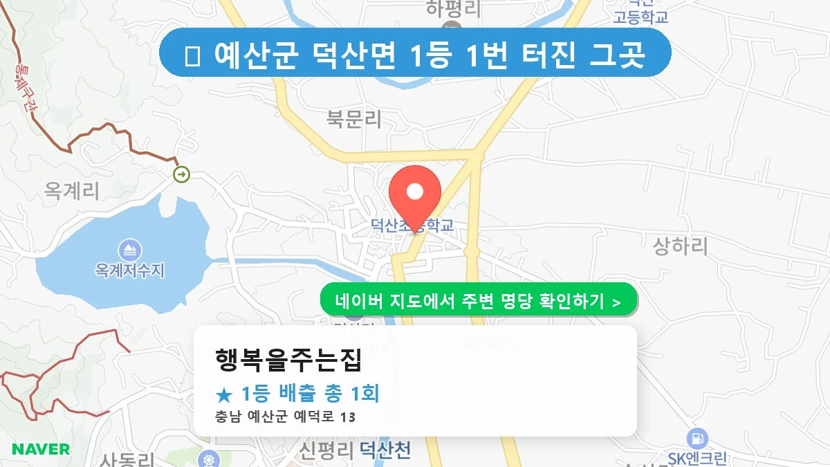 행복을주는집 네이버 지도