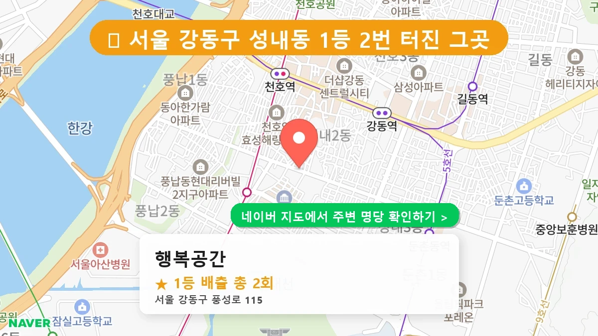 행복공간 네이버 지도