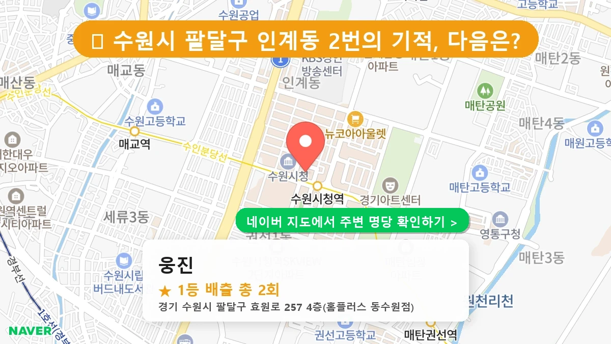 웅진 네이버 지도