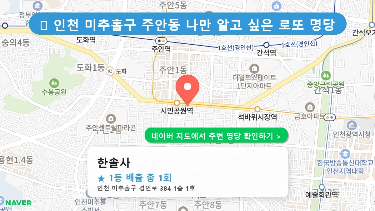 한솔사 네이버 지도