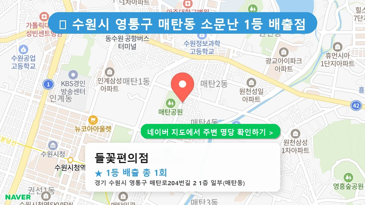 들꽃편의점 네이버 지도