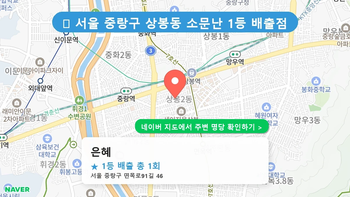 은혜 네이버 지도