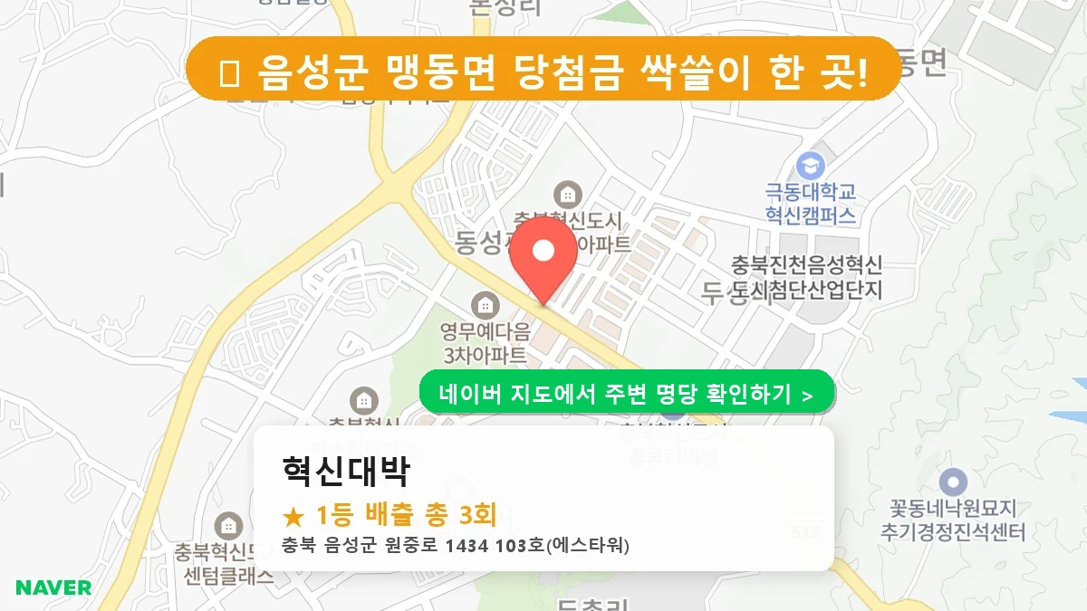 혁신대박 네이버 지도