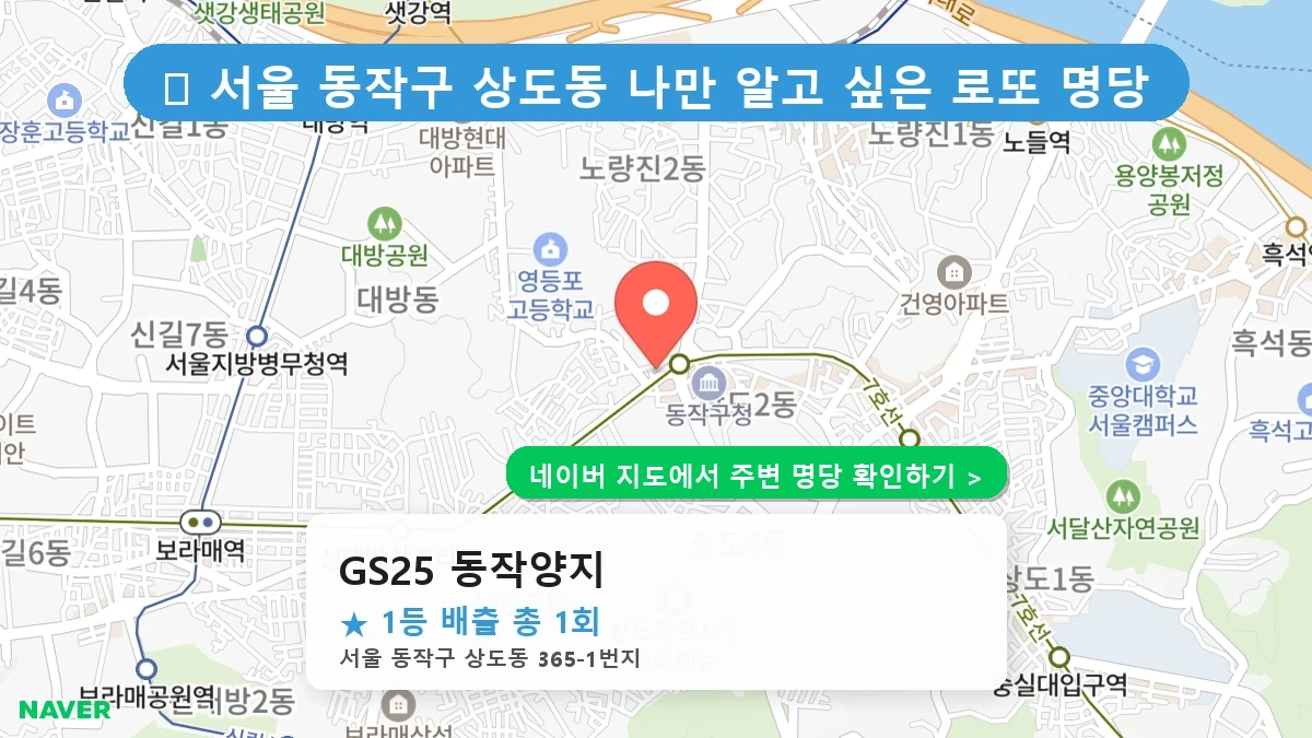 GS25 동작양지 네이버 지도