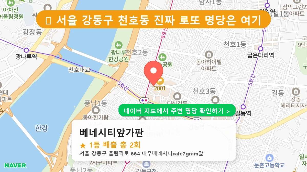 베네시티앞가판 네이버 지도