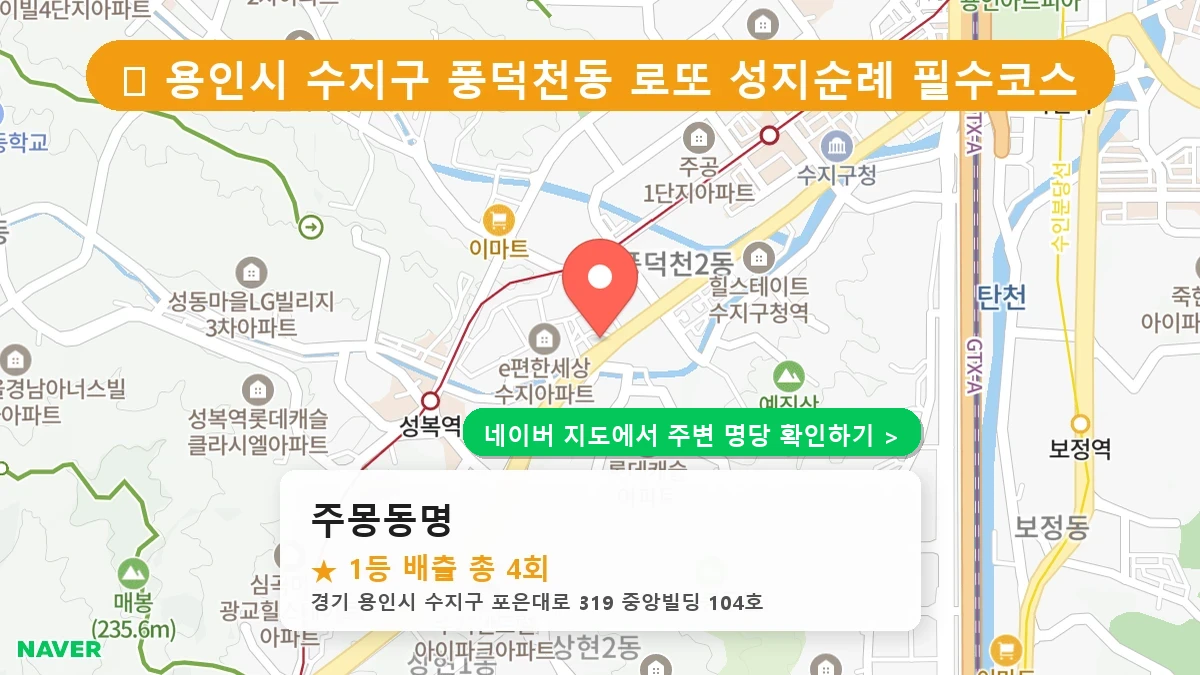주몽동명 네이버 지도