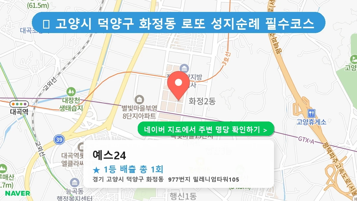 예스24 네이버 지도