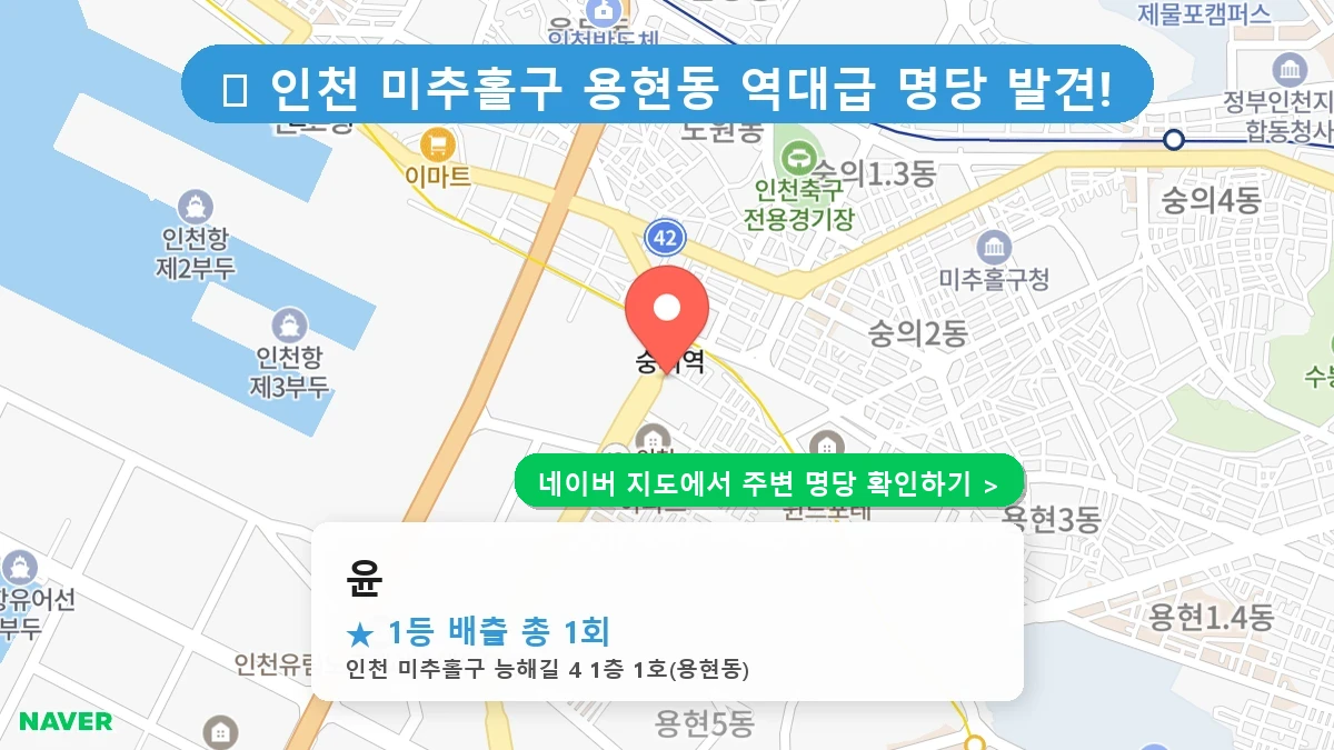 윤 네이버 지도