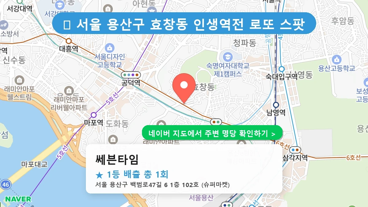 쎄븐타임 네이버 지도